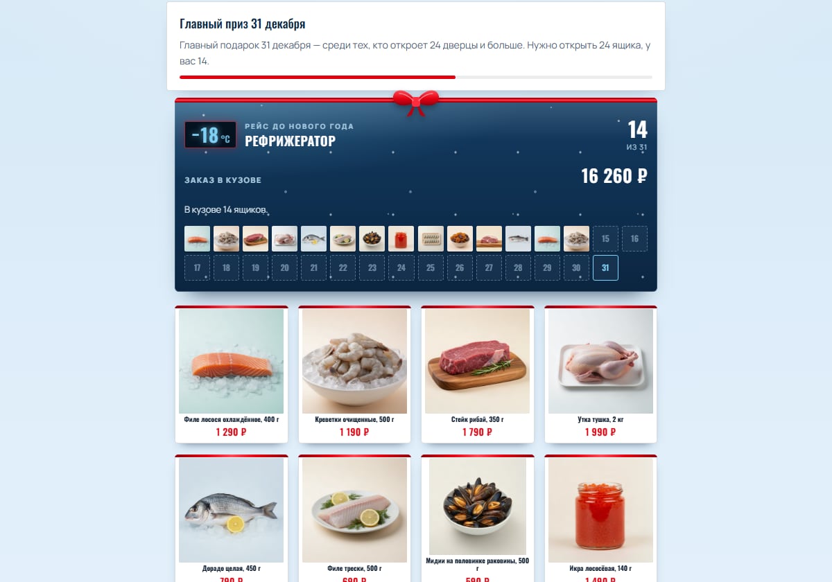 Nordfresh · 31 ящик до Нового года