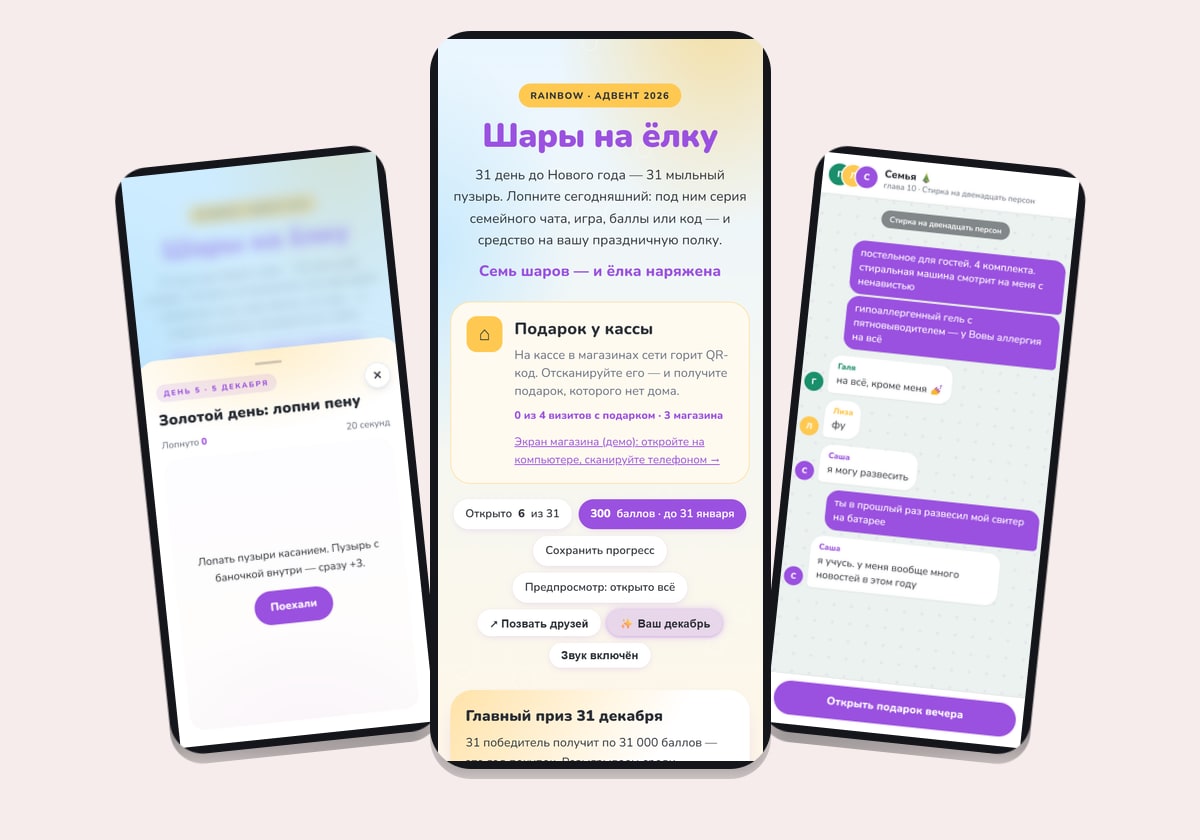 Maisonnet · 31 вечер до Нового года