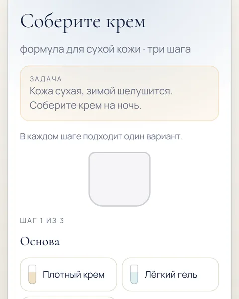 Игра «Соберите крем» в адвент-календаре