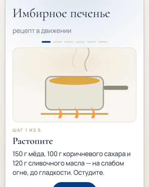 Игра «Имбирное печенье» в адвент-календаре